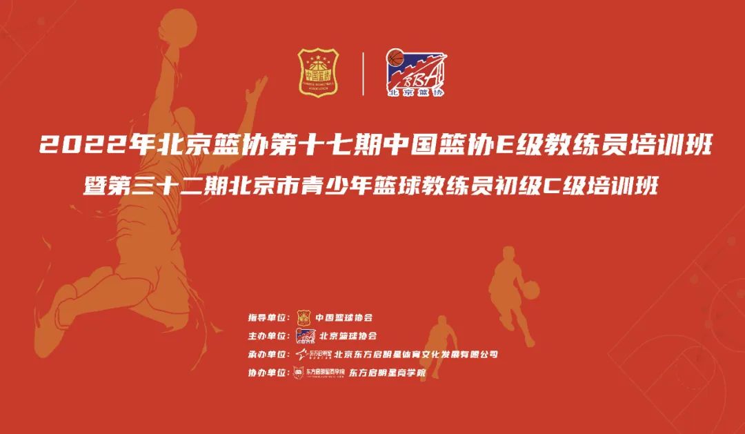 老年篮球爱好者的防守训练指南_2